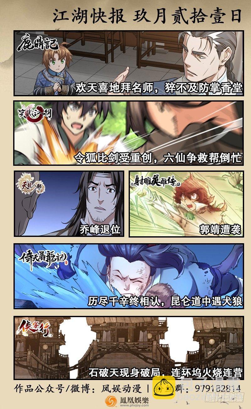 第五十一话 幸不辱命123