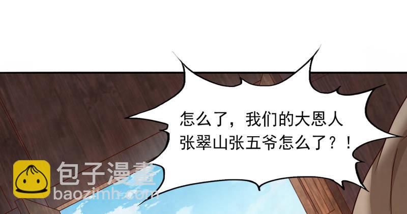 第五十二话 先父故人？104