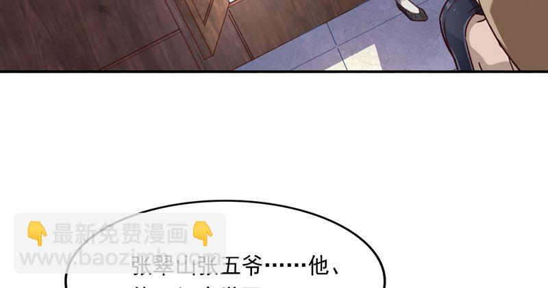 第五十二话 先父故人？106
