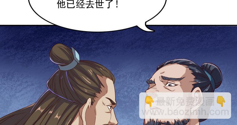 第五十二话 先父故人？107
