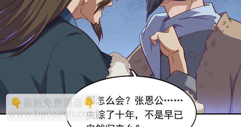 第五十二话 先父故人？108
