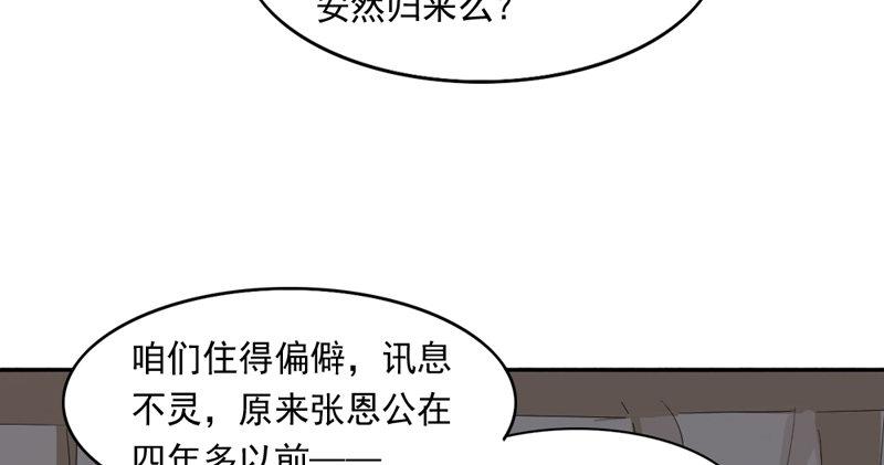 第五十二话 先父故人？109
