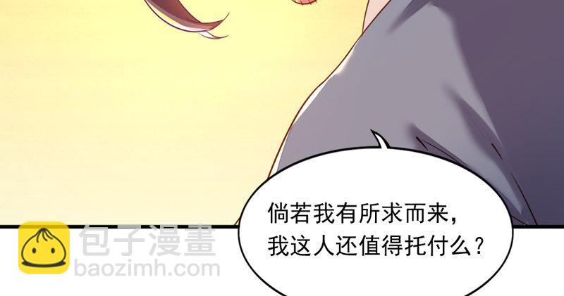 第五十二话 先父故人？11