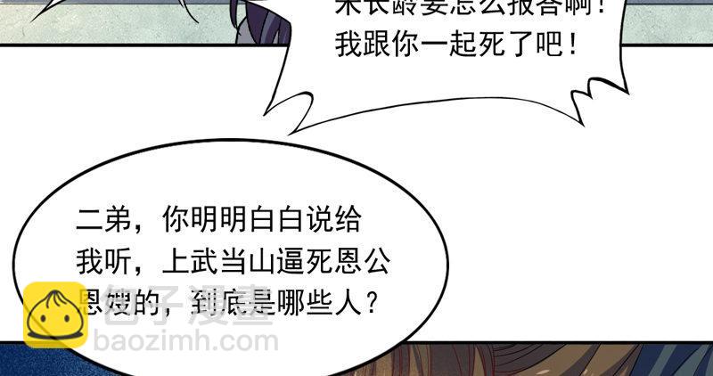 第五十二话 先父故人？113