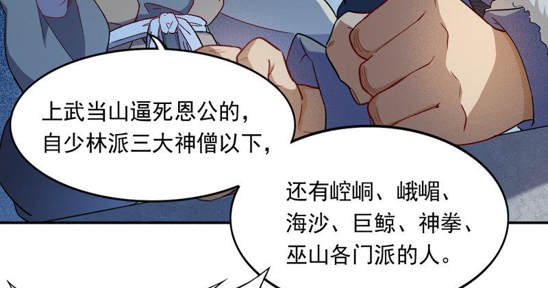 第五十二话 先父故人？115