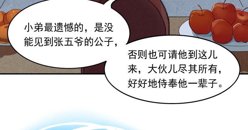 第五十二话 先父故人？118
