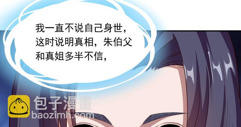 第五十二话 先父故人？119