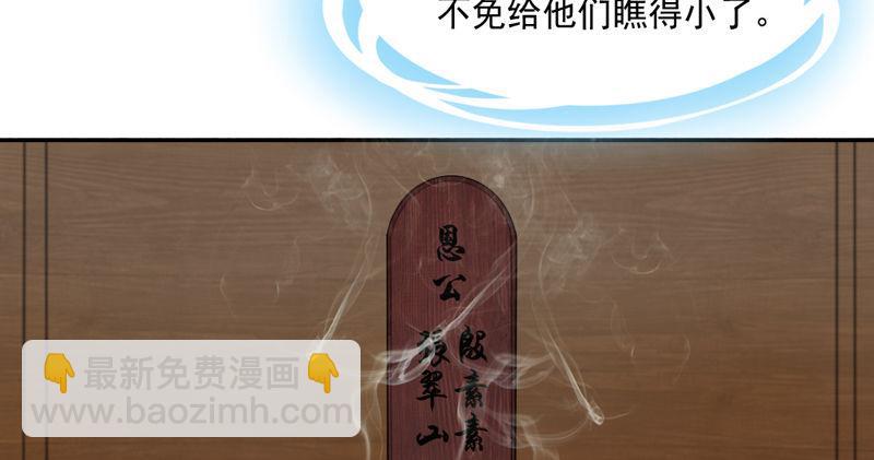 第五十二话 先父故人？121