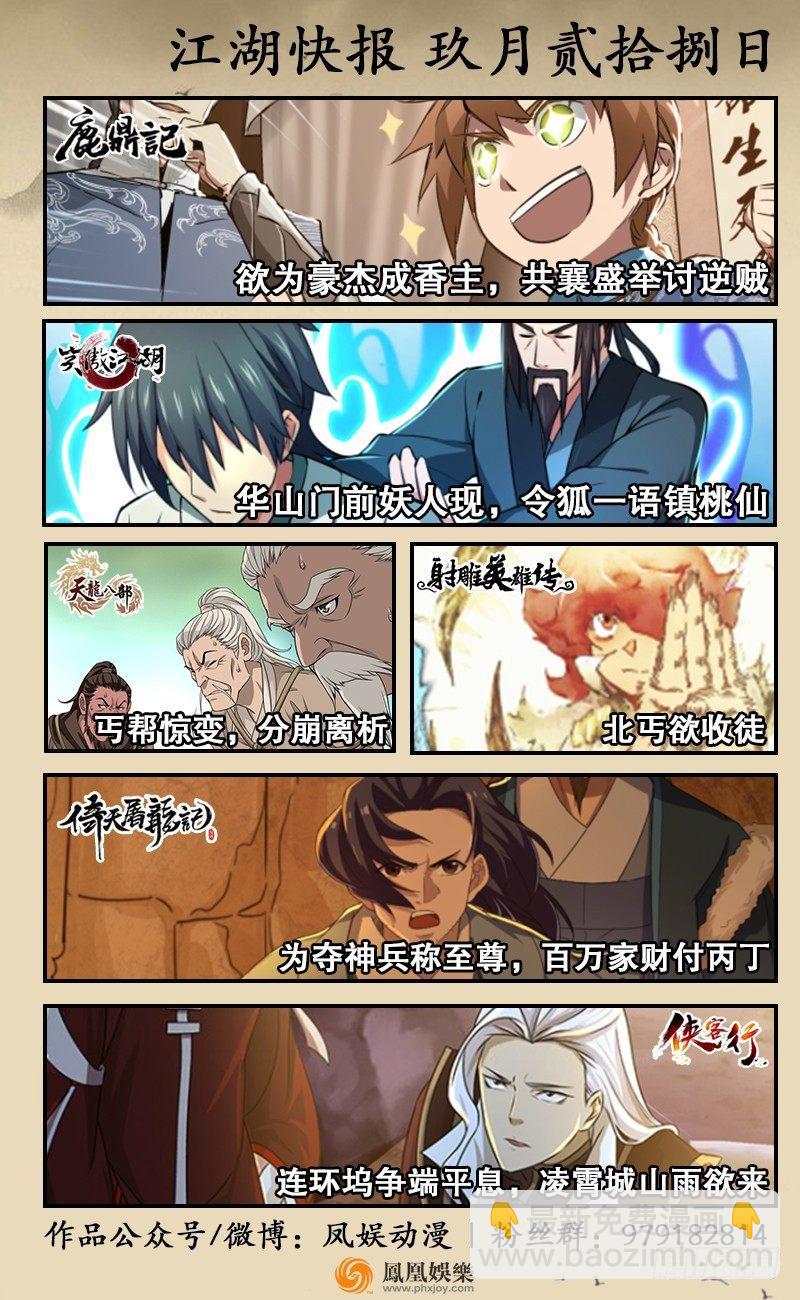 第五十二话 先父故人？123