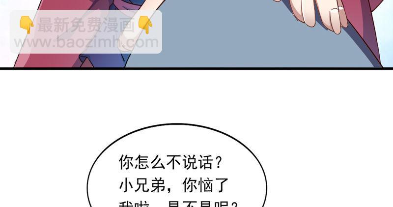 第五十二话 先父故人？65