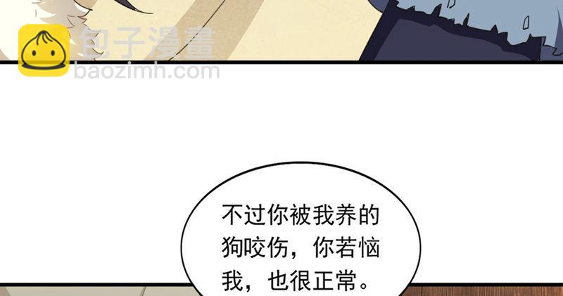 第五十二话 先父故人？68