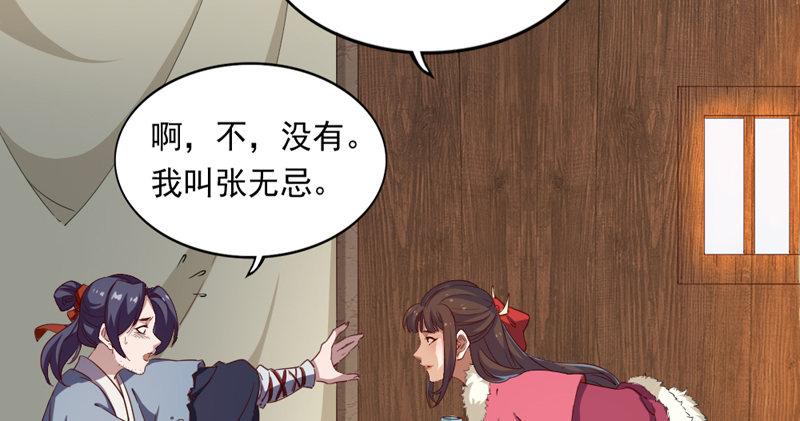 第五十二话 先父故人？69