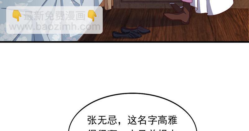 第五十二话 先父故人？71