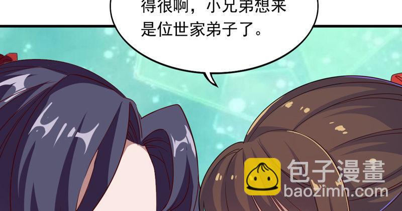 第五十二话 先父故人？72