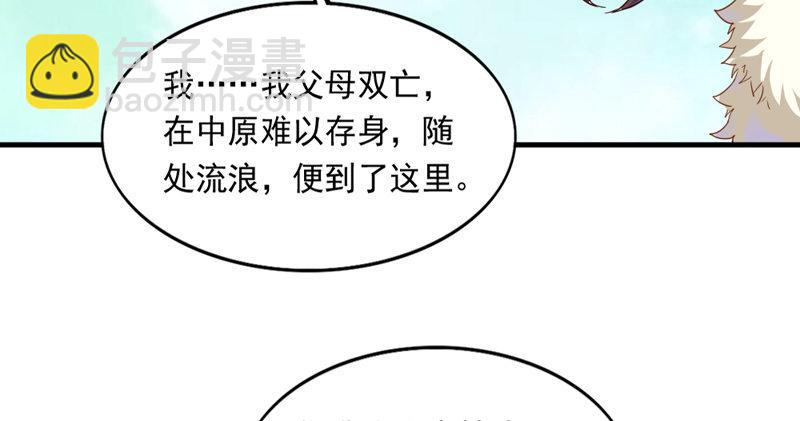 第五十二话 先父故人？74