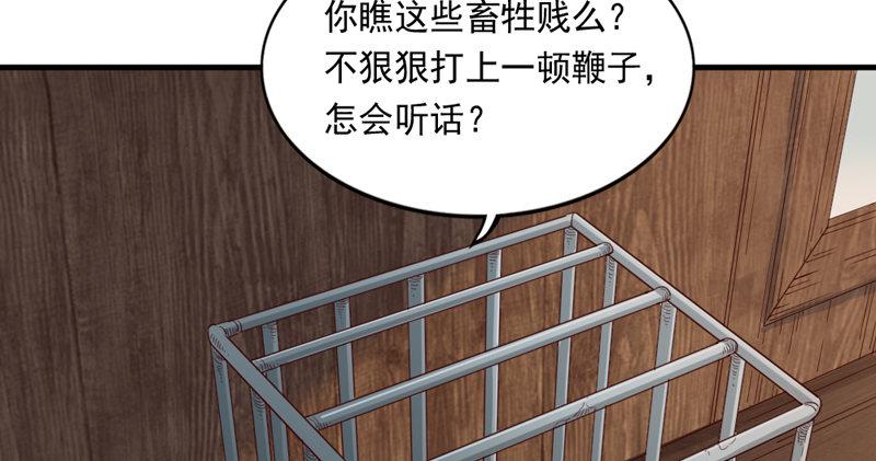 第五十二话 先父故人？75