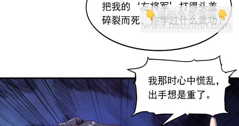 第五十二话 先父故人？78