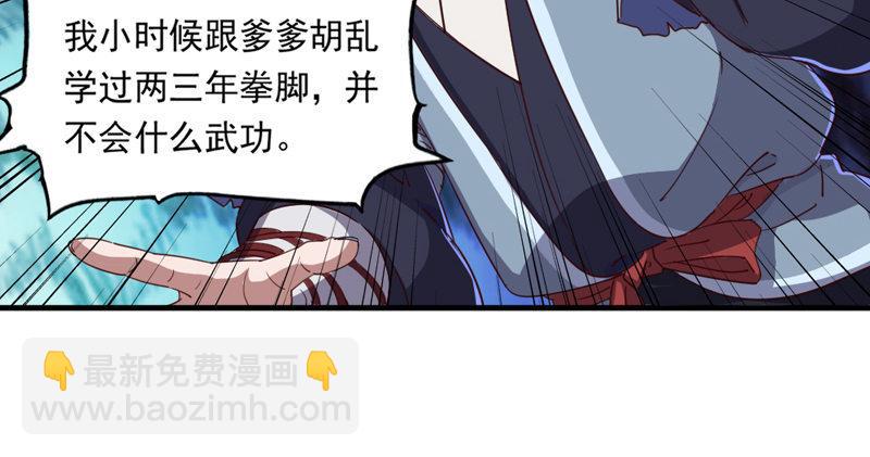 第五十二话 先父故人？80