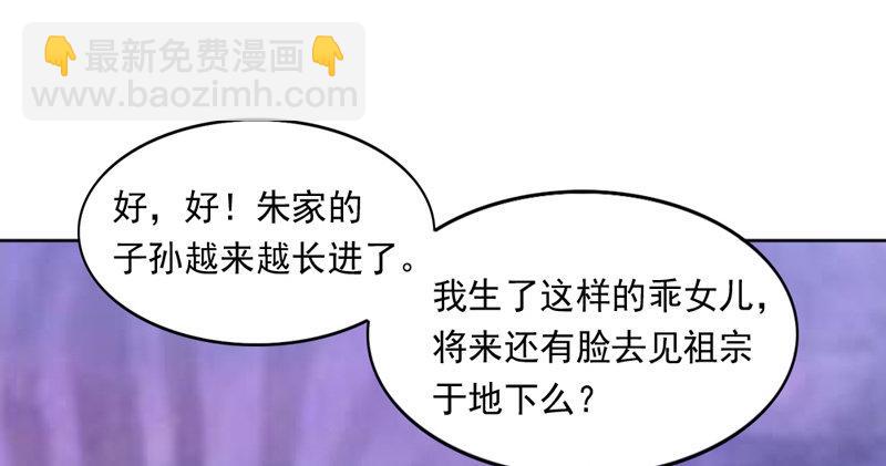 第五十二话 先父故人？86