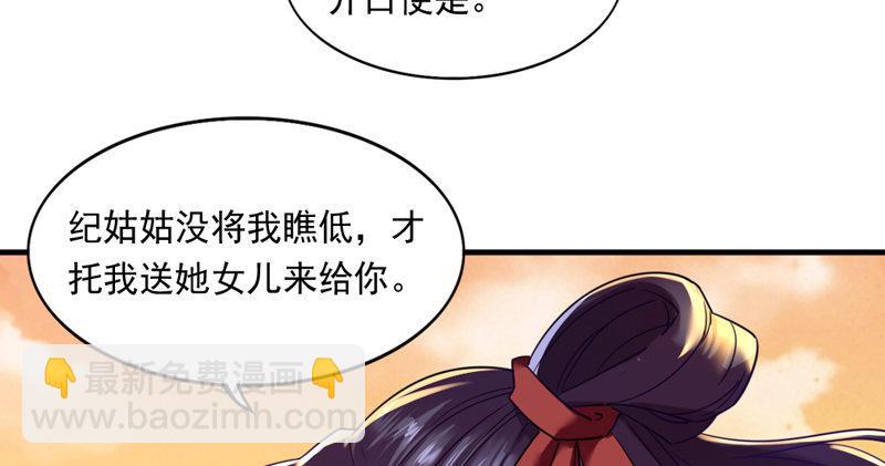 第五十二话 先父故人？9