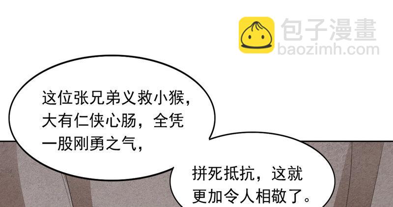 第五十二话 先父故人？90