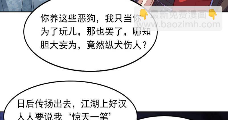 第五十二话 先父故人？93