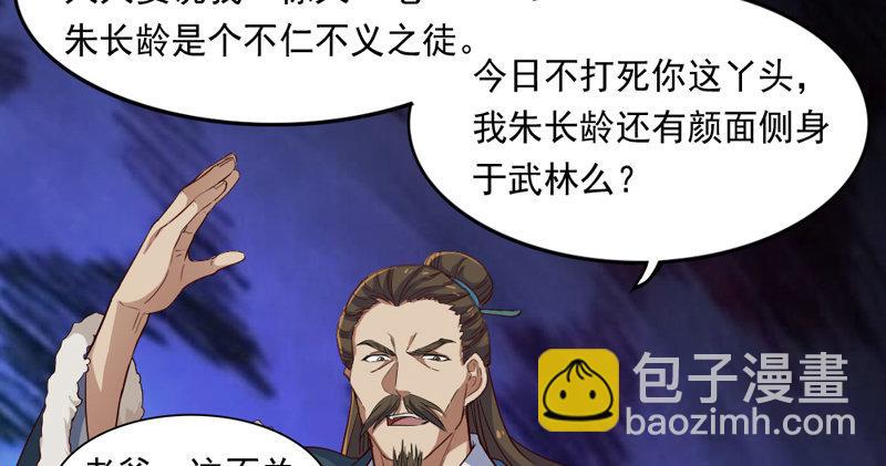 第五十二话 先父故人？94