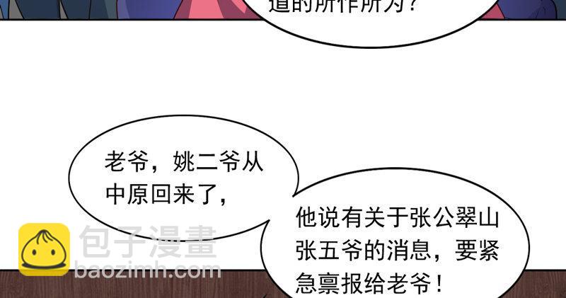 第五十二话 先父故人？97