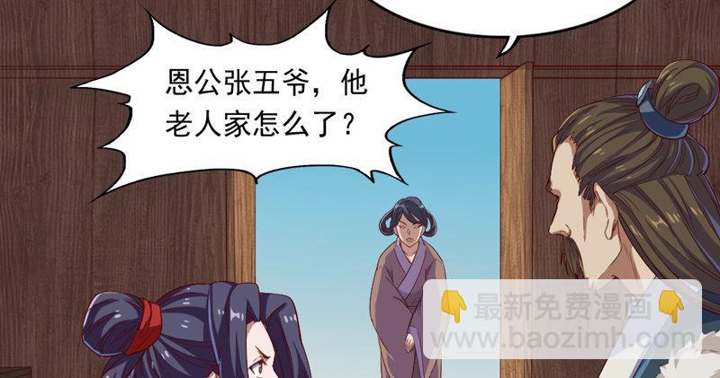 第五十二话 先父故人？98