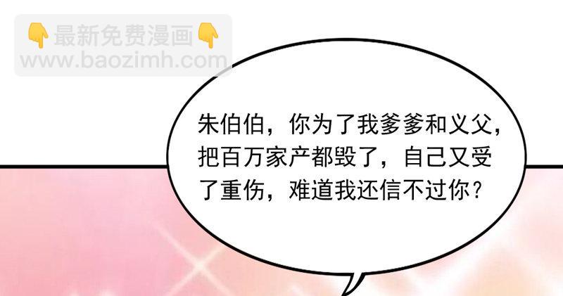 第五十三话 守望相助红颜悦119