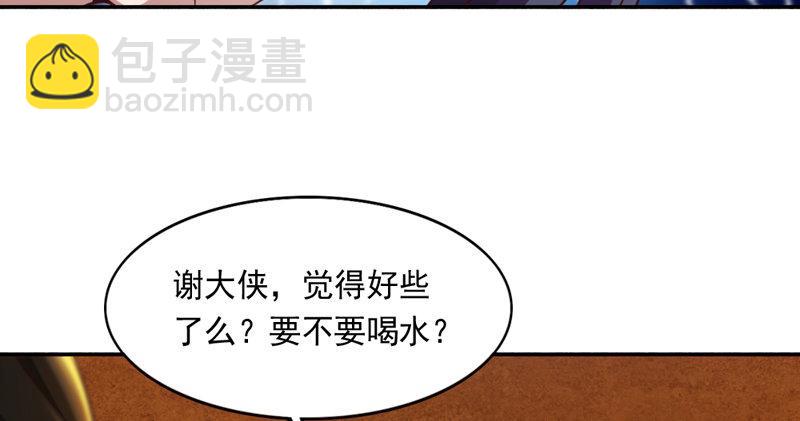 第五十三话 守望相助红颜悦56
