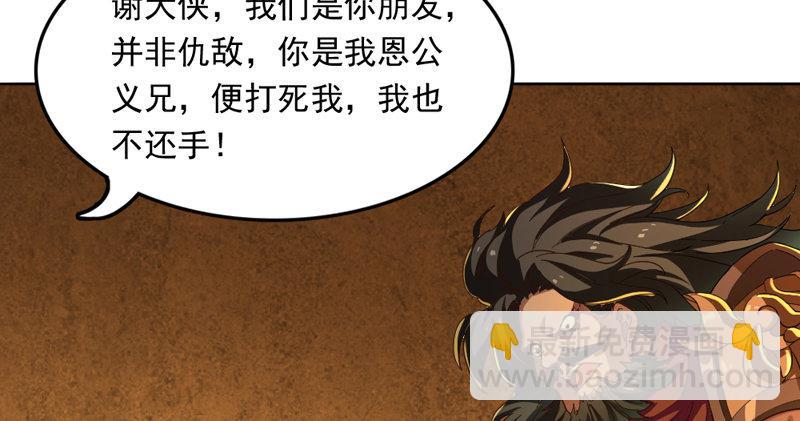 第五十三话 守望相助红颜悦65