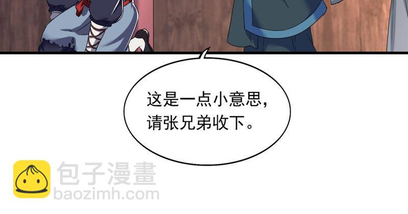 第五十三话 守望相助红颜悦9