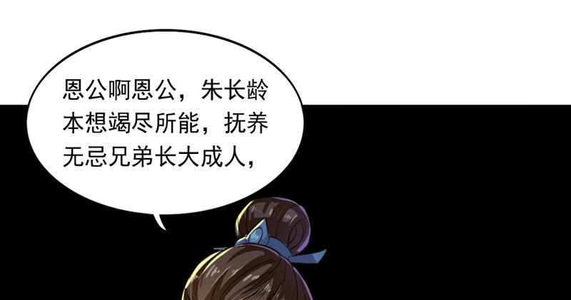 第五十四话 奇谋秘计梦一场1