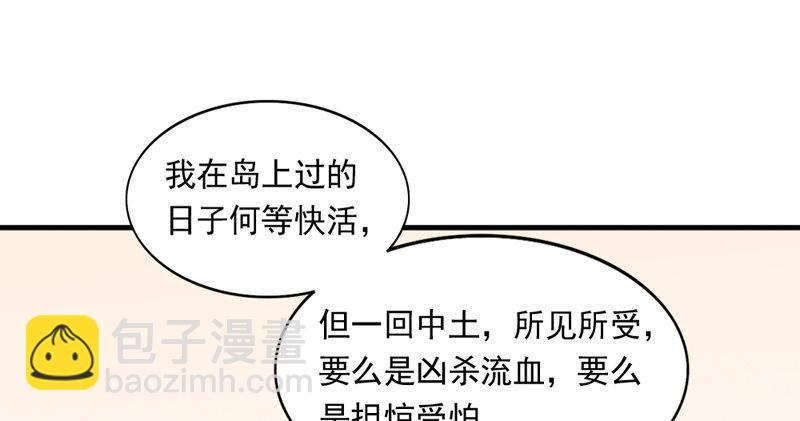 第五十四话 奇谋秘计梦一场11