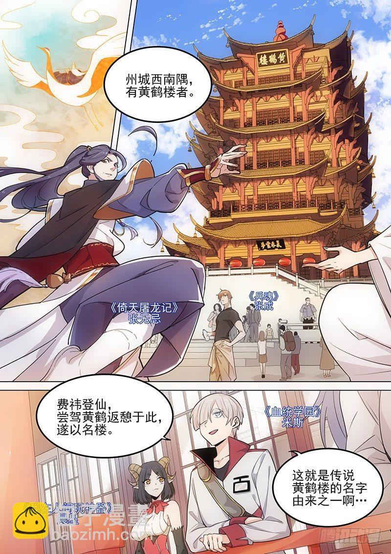 第五十四话 奇谋秘计梦一场123