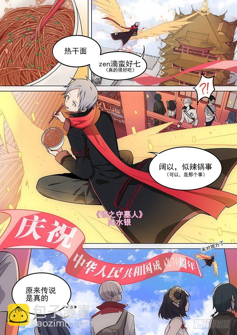 第五十四话 奇谋秘计梦一场124