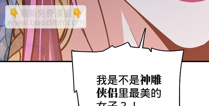 第五十四话 奇谋秘计梦一场132