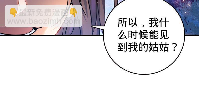 第五十四话 奇谋秘计梦一场148