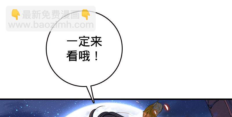 第五十四话 奇谋秘计梦一场153