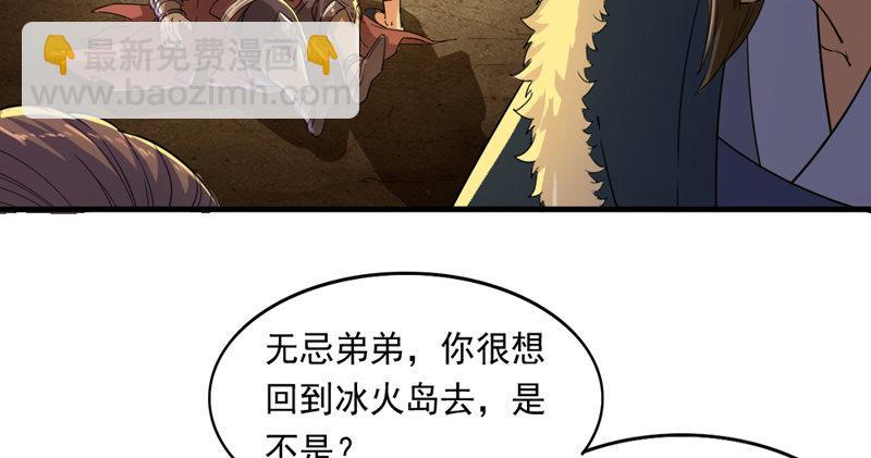 第五十四话 奇谋秘计梦一场16