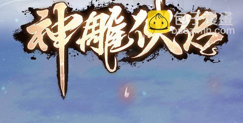 第五十四话 奇谋秘计梦一场160