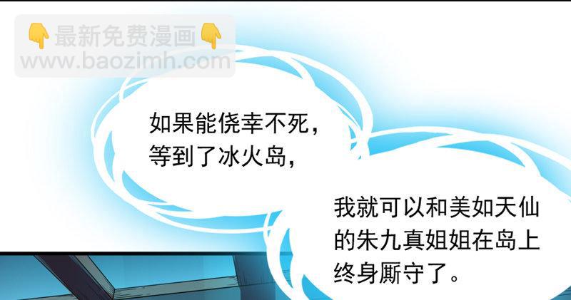 第五十四话 奇谋秘计梦一场22