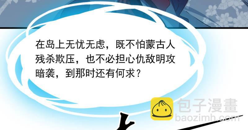 第五十四话 奇谋秘计梦一场25