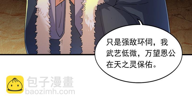 第五十四话 奇谋秘计梦一场3