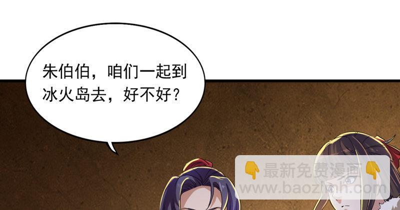 第五十四话 奇谋秘计梦一场4