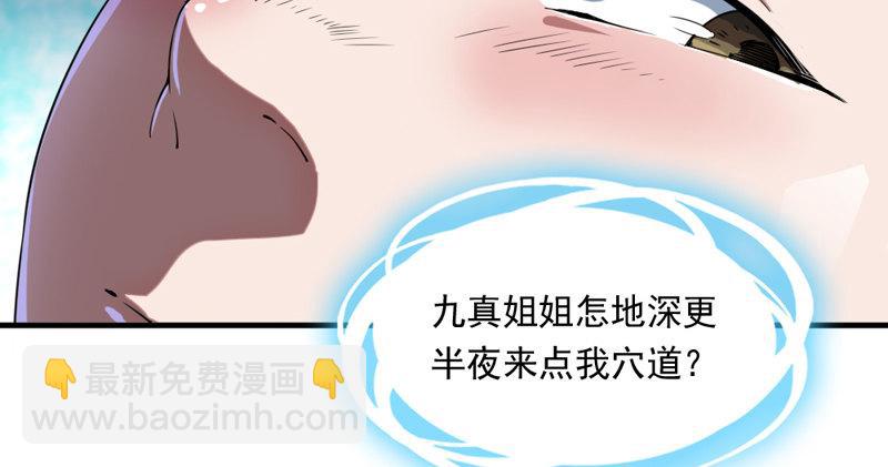 第五十四话 奇谋秘计梦一场40