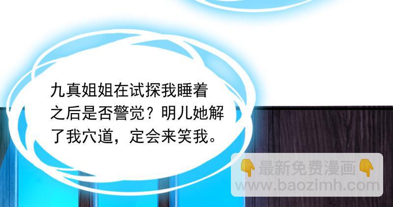第五十四话 奇谋秘计梦一场41