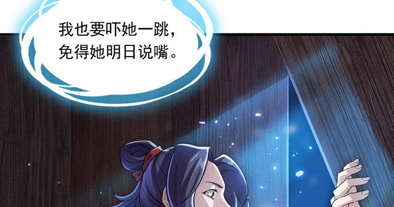 第五十四话 奇谋秘计梦一场45