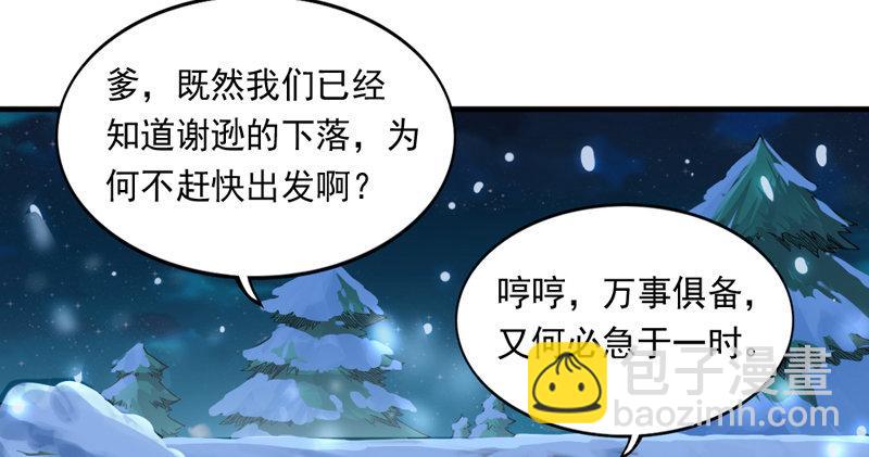 第五十四话 奇谋秘计梦一场55